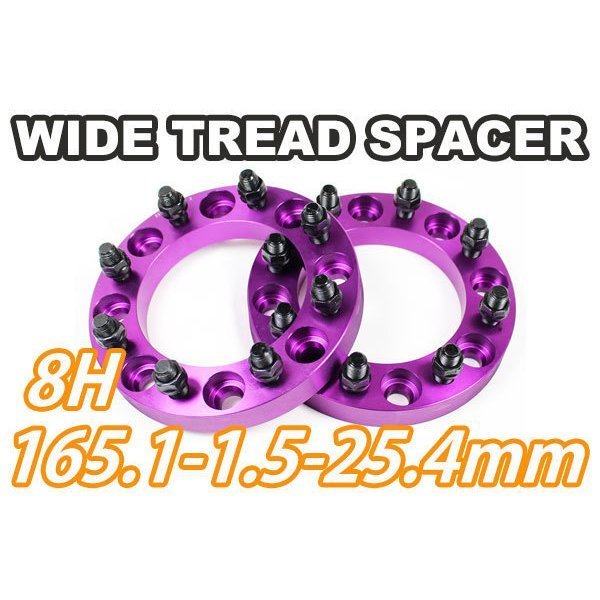 ハマーH2 ワイドトレッドスペーサー 2枚組 25.4mm PCD165.1 パープル ワイトレ拍卖
