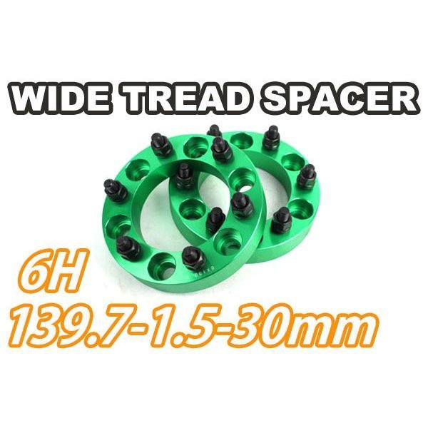 ワイドトレッドスペーサー 2枚組 6H PCD139.7 M12-1.5 30mm 緑 ワイトレ拍卖