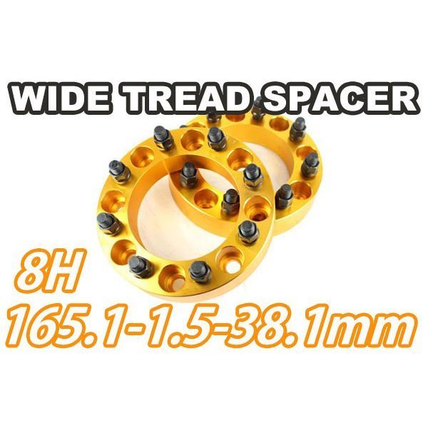 ハマーH2 ワイドトレッドスペーサー 2枚組 38.1mm PCD165.1 ゴールド ワイトレ拍卖