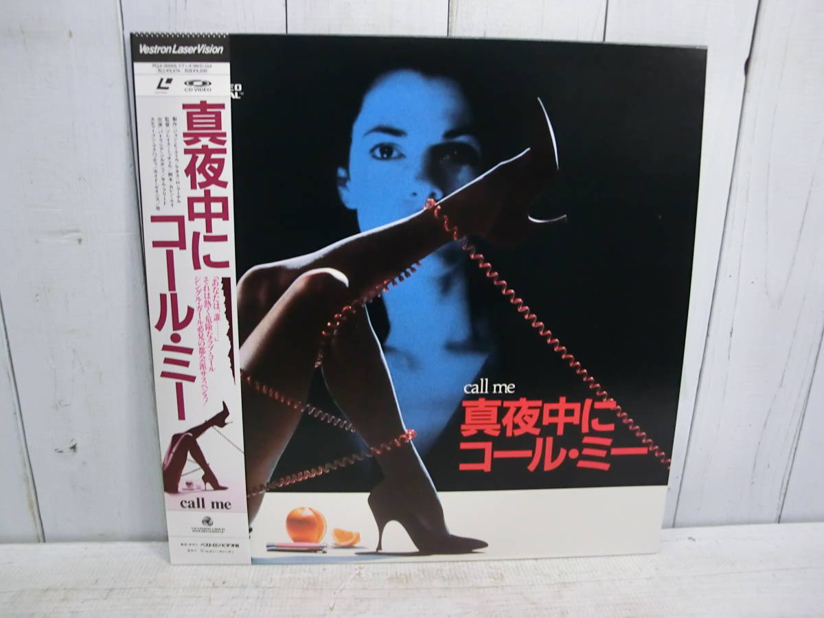 レーザーディスク 洋画LD 『真夜中にコール・ミー』 帯付き レア商品 パトリシア・ソルボンノ主演 700206拍卖