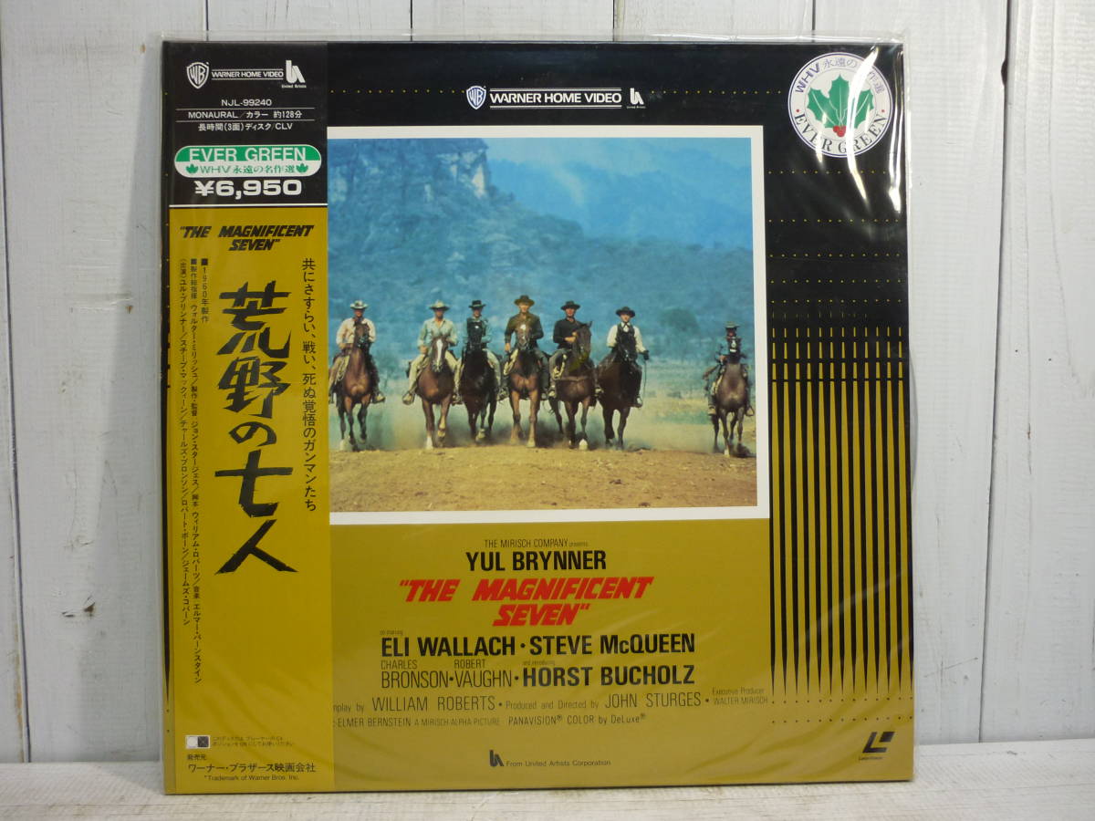 未開封 帯付き 中古LD 洋画 西部劇 荒野の7人 ユル・ブリンナー スティーブ・マックィーン 1960年 ジョン・スタージェス 700233拍卖