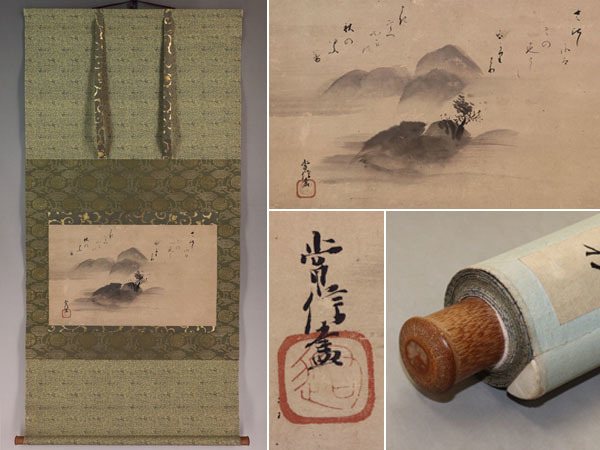 【真作】狩野常信【秋景山水図】◆紙本◆識箱◆掛軸 v11260拍卖