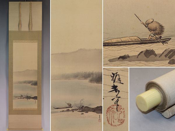 【巧芸】橋本雅邦【驟雨帰艇】◆絹本◆合箱◆掛軸 v11087拍卖