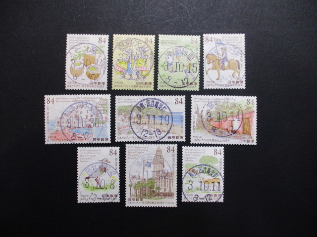 使用済 日本ウルグアイ外交関係樹立100周年 局名改称前後・分室満月印含10種拍卖