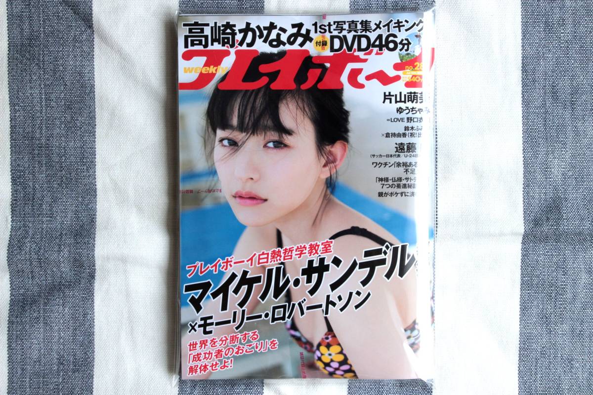 プレイボーイ 高崎かなみ ゆうちゃみ 古川優奈 野口衣織 松本優 藤井マリー 近藤里奈 片山萌美 2021.07.12 no.28/新品 未開封 未読品 DVD拍卖