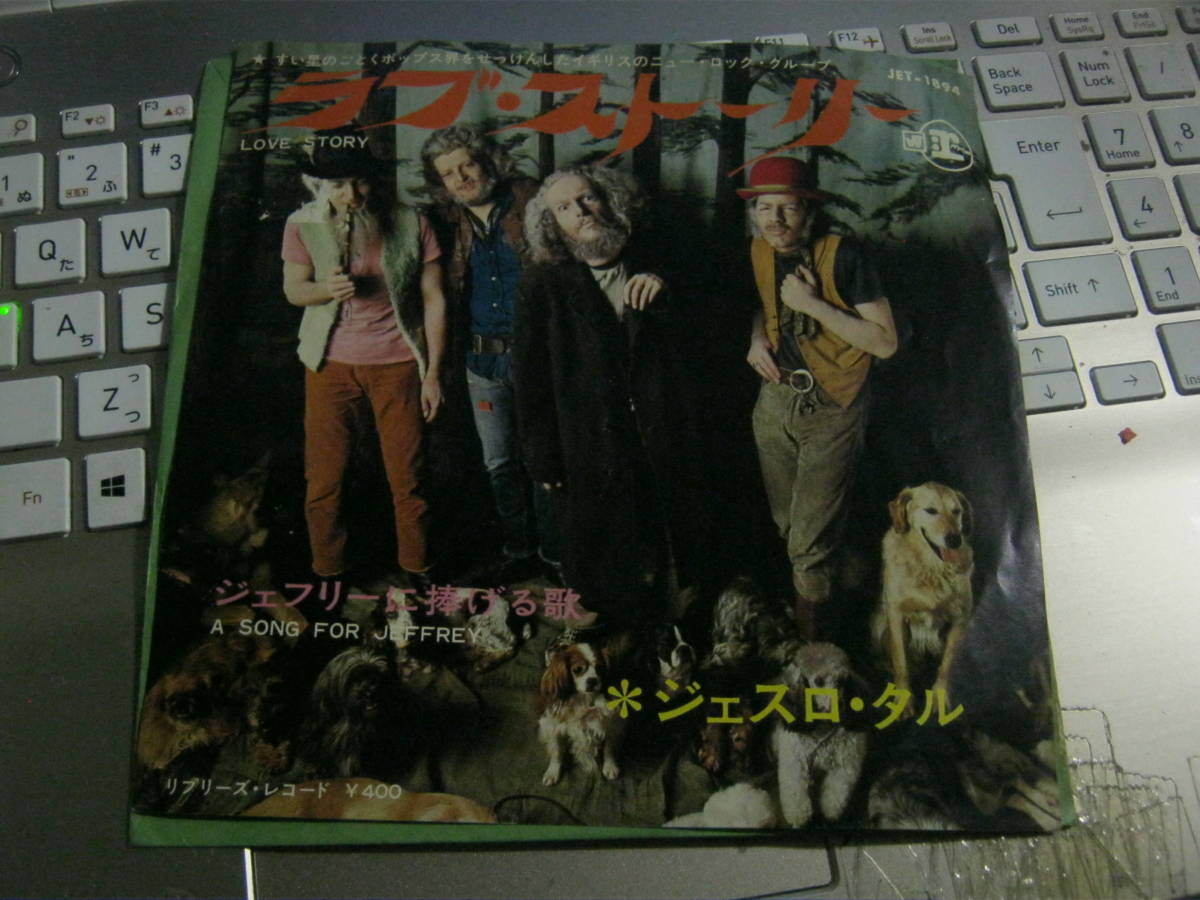 JETHRO TULL ジェスロタル / LOVE STORY ラブストーリー A SONG FOR JEFFRAY ジェフリーに捧げる歌 国内7” IAN ANDERSON 拍卖