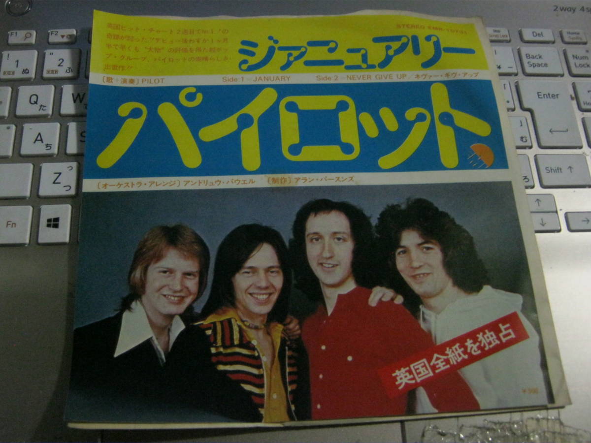 PILOT パイロット / JANUARY ジャニュアリー : NEVER GIVE UP ネヴァーギヴアップ レア 国内7” DAVID PATON BILLY LYALL ALAN PARSONS拍卖