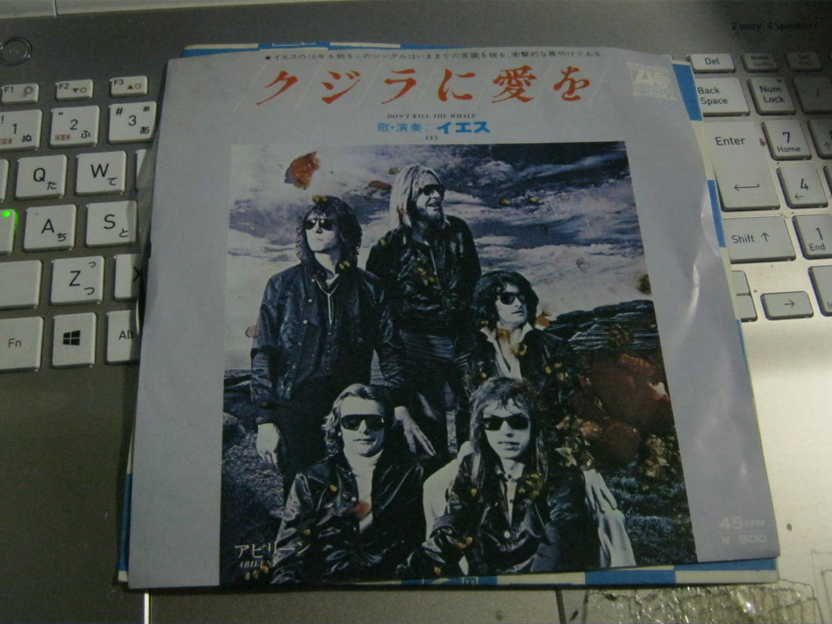 YES イエス / DON'T KILL THE WHALE クジラに愛を : ABILENE アビリーン 国内7” CHRIS SQUIRE STEVE HOWE JOHN ANDERSON 拍卖