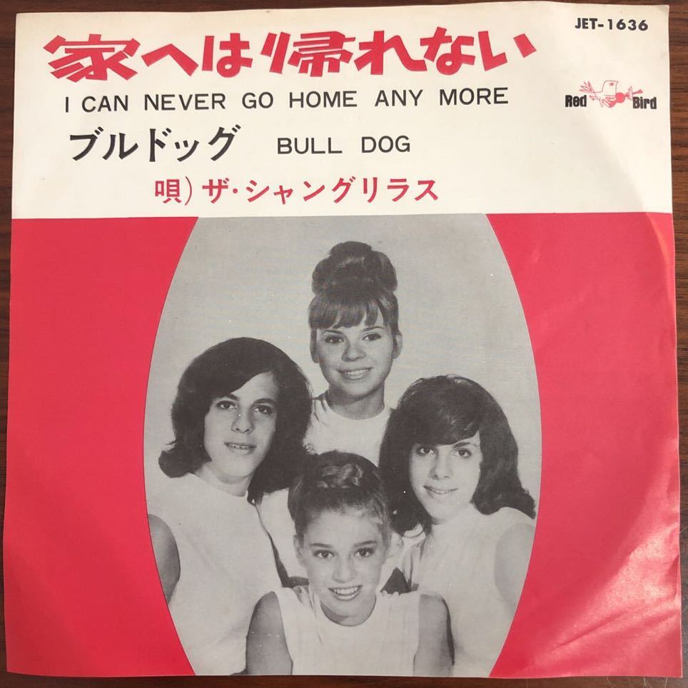 7inch■ROCK/The Shangri-Las/I Can Never Go Home Any More/シャングリラス/家へは帰れない/JET 1636/EP/7インチ/45rpm拍卖