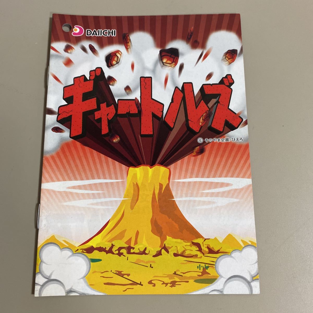 パチンコ小冊子 ギャートルズ拍卖