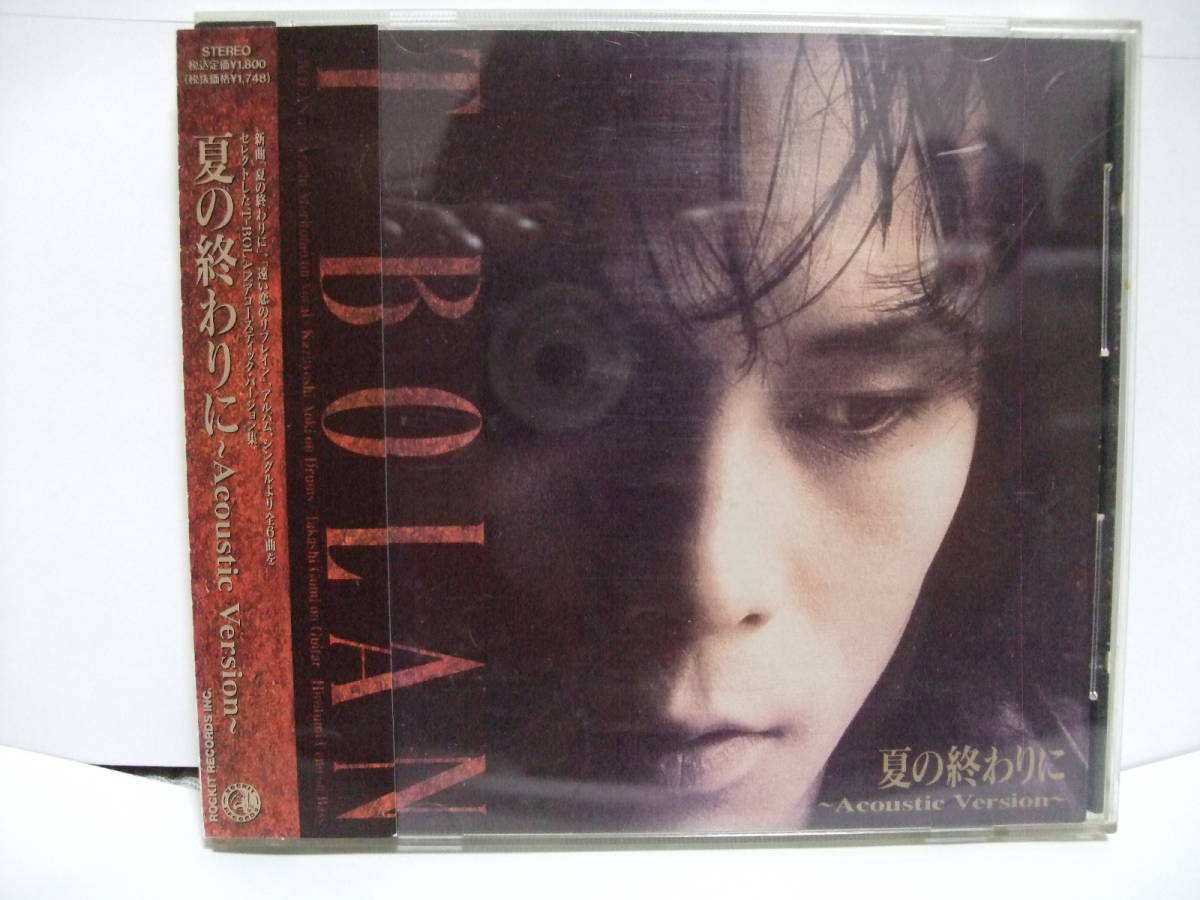 T-BOLAN ティーボラン「夏の終わりに ~Acoustic Version~」初版、旧規格廃盤、新品同様!!拍卖