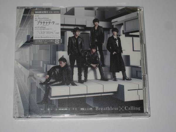 嵐 ARASHI「Breathless×Calling」初回限定盤、新品未開封!!拍卖