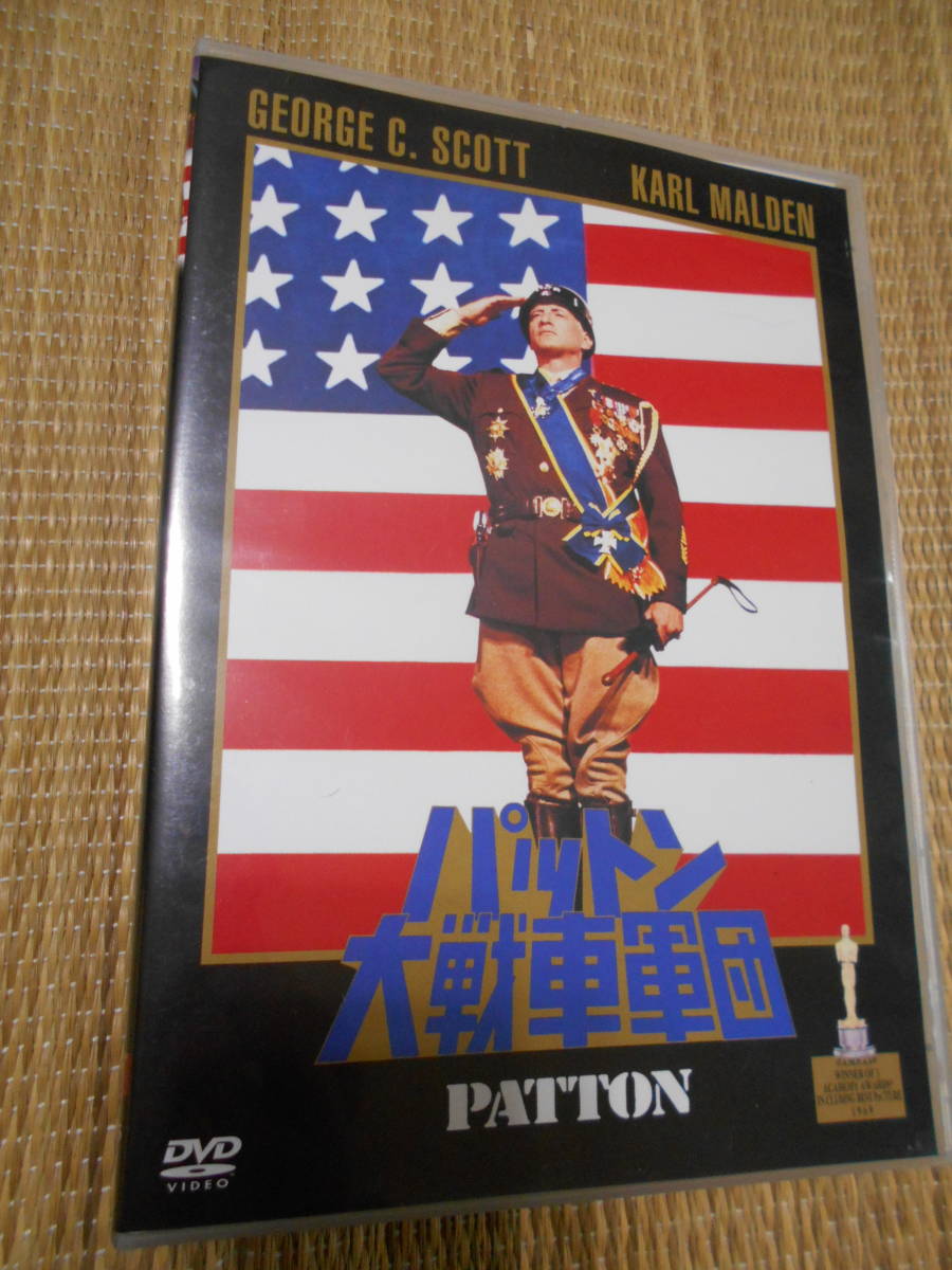 ☆DVD パットン大戦車軍団(1970年アカデミー賞)拍卖