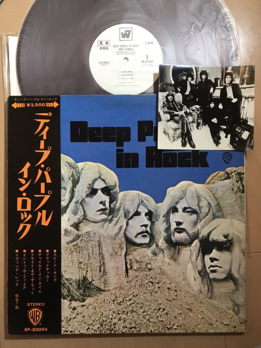 宣材写付き 赤サンプル 見本盤 ディープ パープル イン ロック 白ラベル拍卖