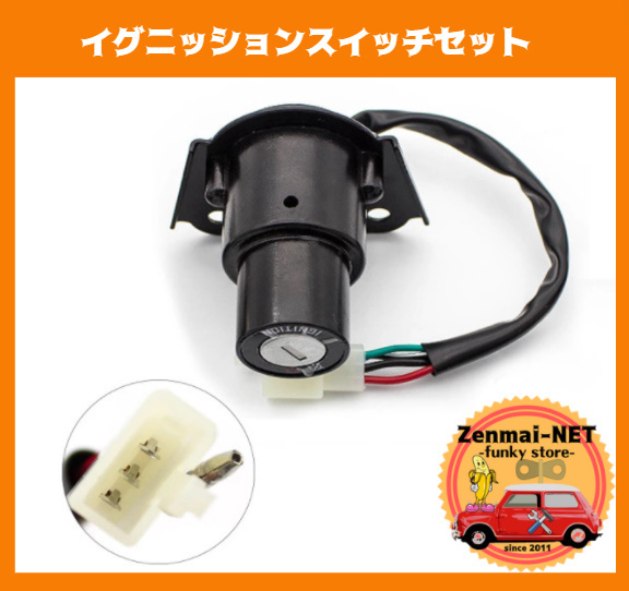 J172 ヤマハ YAMAHA ビラーゴ イグニッションスイッチ・キーセット 修理・レストア拍卖