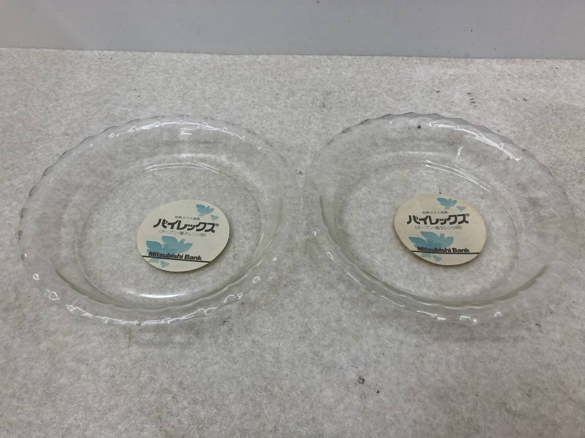 【H-0-R13】 パイレックス オーブン 電子レンジ 対応 ガラス プレート 2個セット拍卖