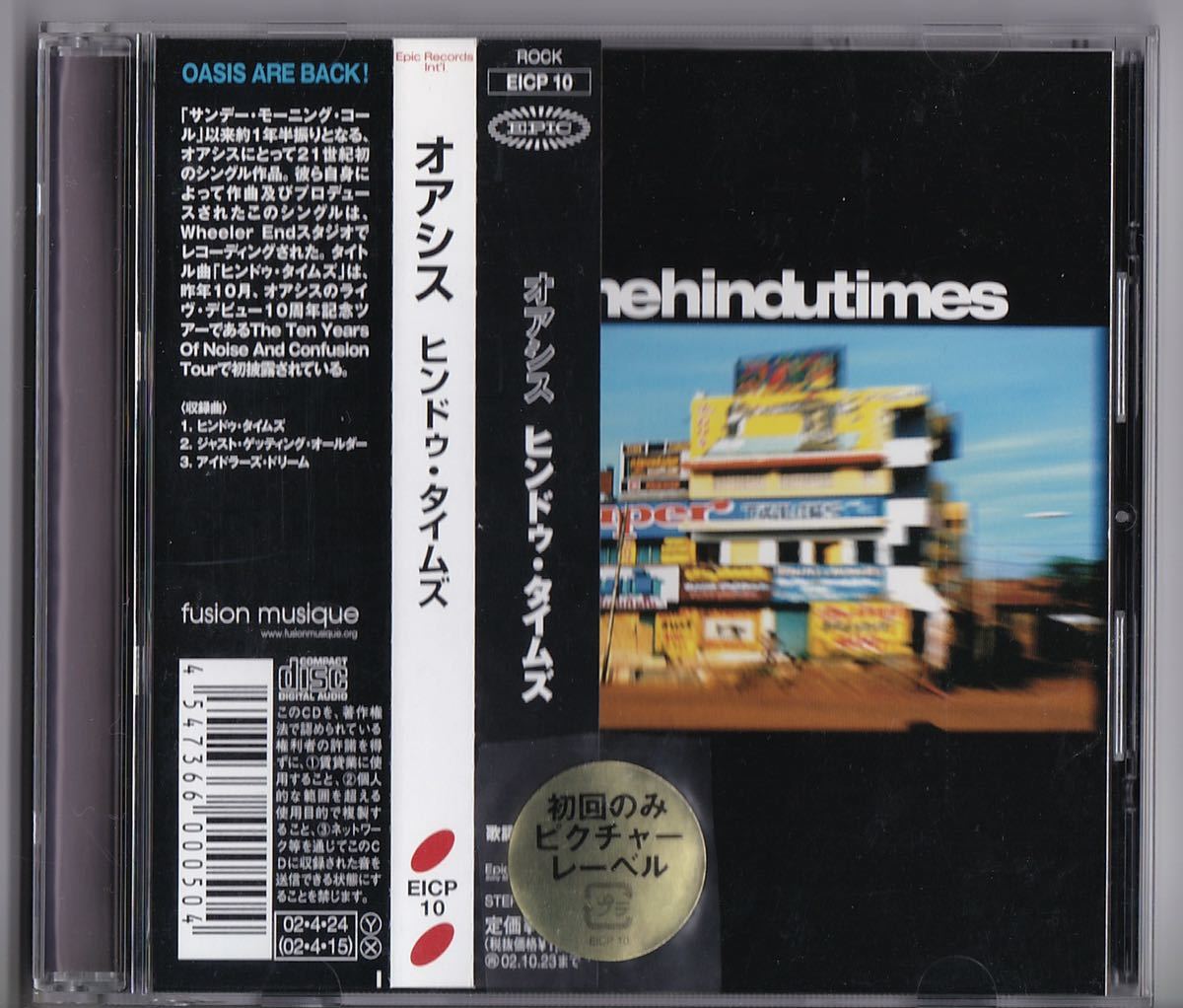 Oasis オアシス The Hindu Times ヒンドゥ・タイムズ 初回のみピクチャーレーベル拍卖