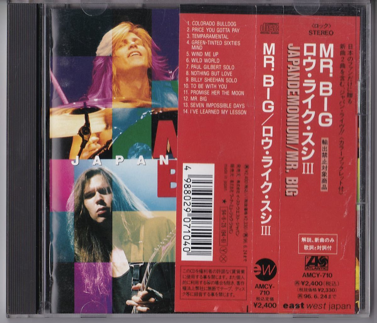 Mr. Big ミスター・ビッグ ロウ・ライク・スシ III Japandemonium拍卖