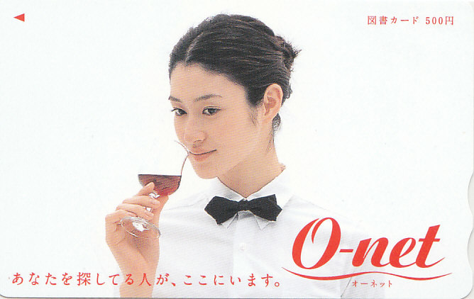 小雪 O-net/ 【図書カード】 F.1.17 ★送料最安60円~拍卖