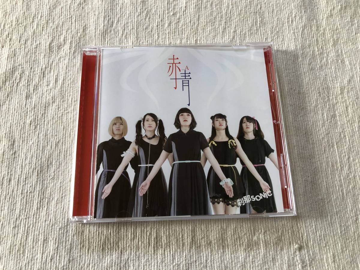 CDS  刹那SONIC  『赤青 (version A)』  EIONR-005拍卖