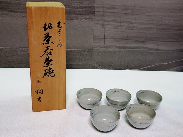 橘吉 たち吉 むさしの 湯呑 5客セット 新品拍卖