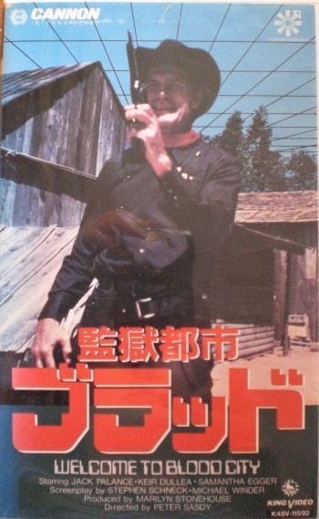 VHS【監獄都市ブラッド】ジャック・パランス、サマンサ・エッガー拍卖