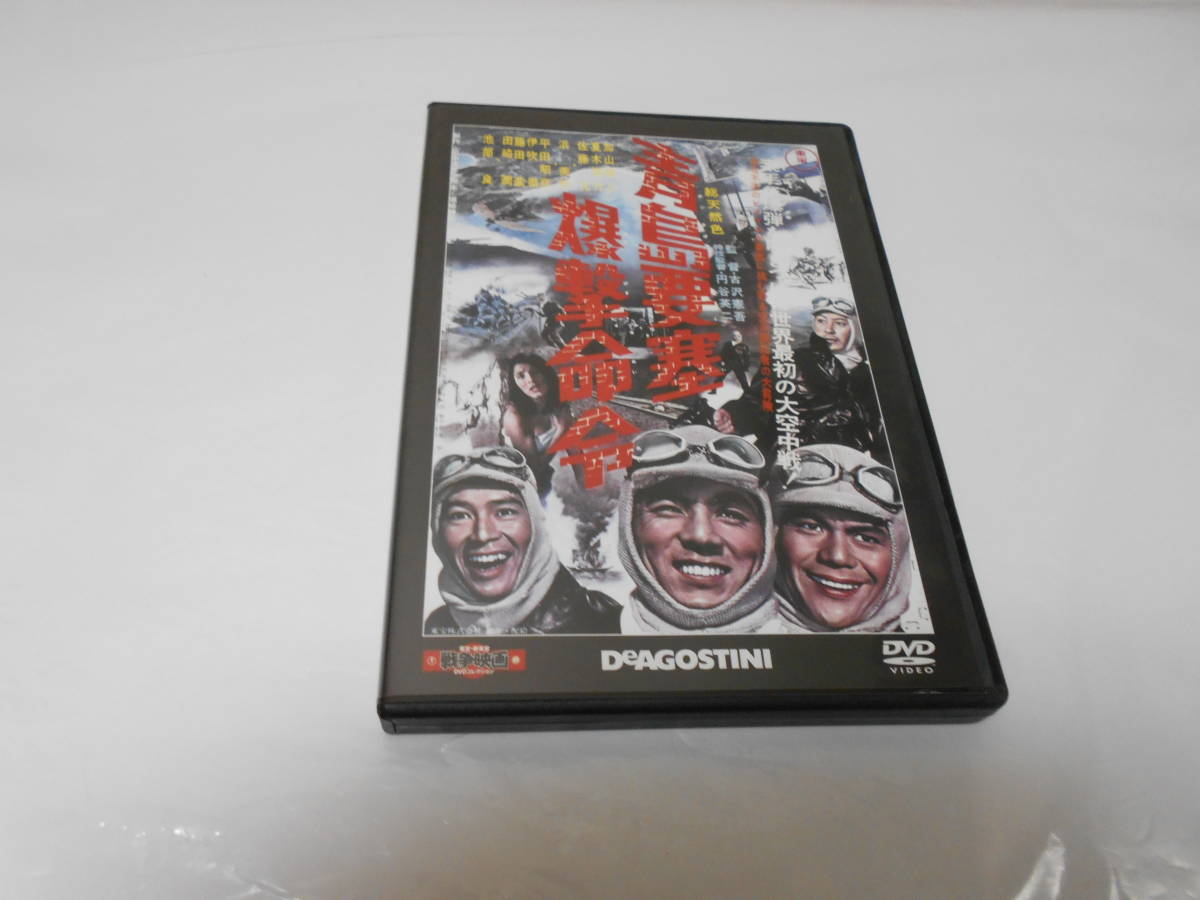 青島要塞爆撃命令拍卖