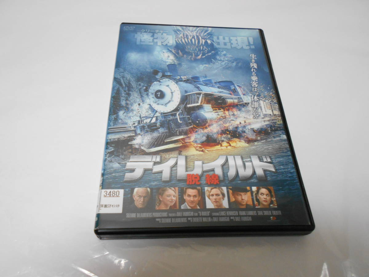 レンタル版ディレイルド 脱線拍卖