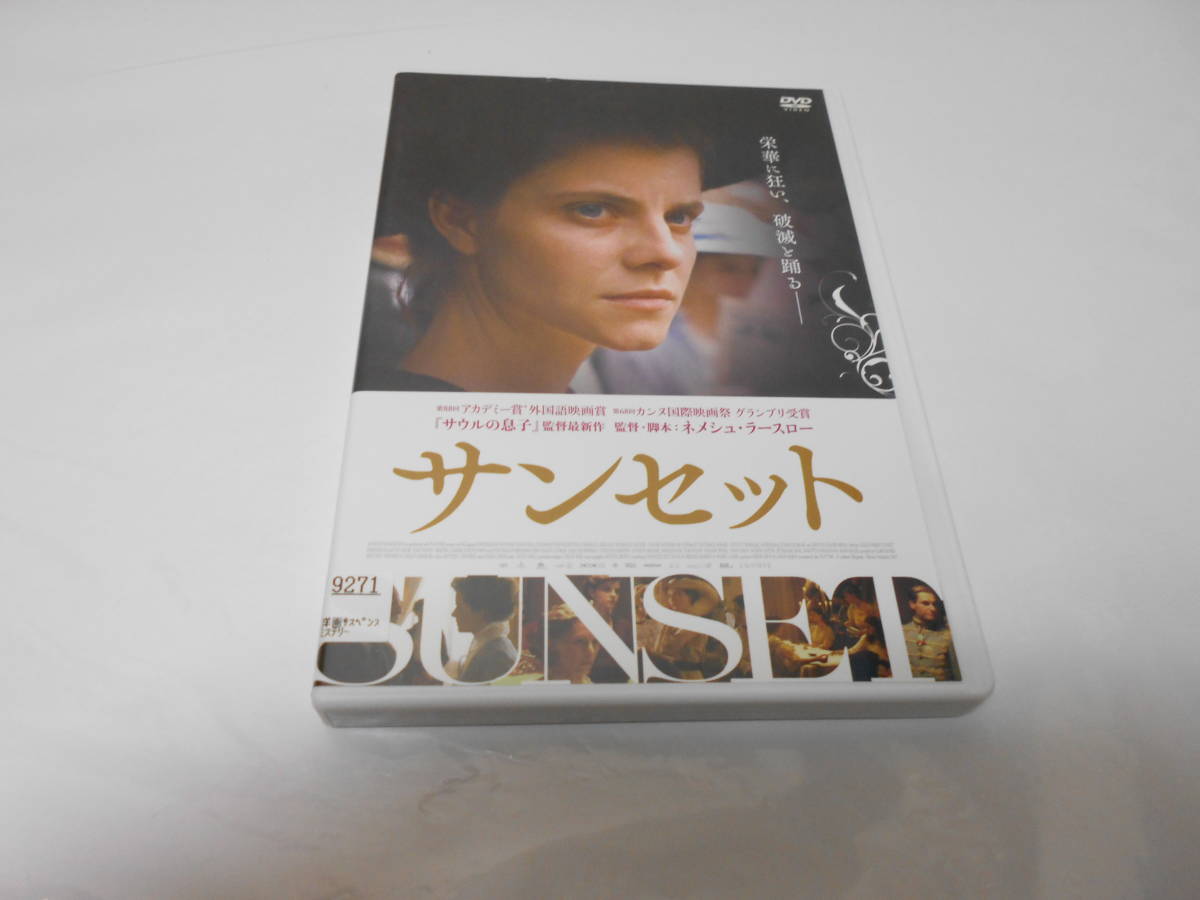 レンタル版サンセット拍卖