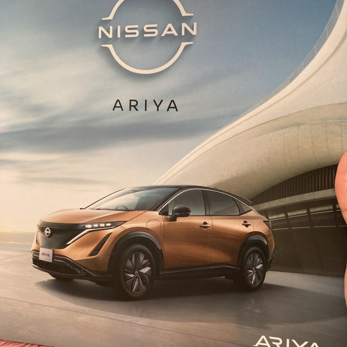 日産 ARIYAアリア 本カタログ e-40RCEイーフォース掲載拍卖