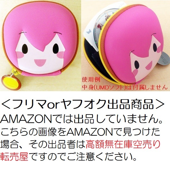 不定期出品◆新品未開封★初音ミク たこミク UMDケース 巡音ルカ Project DIVA extend たこルカ UMD 収納ケース(PSP用アクセサリー MIKU拍卖