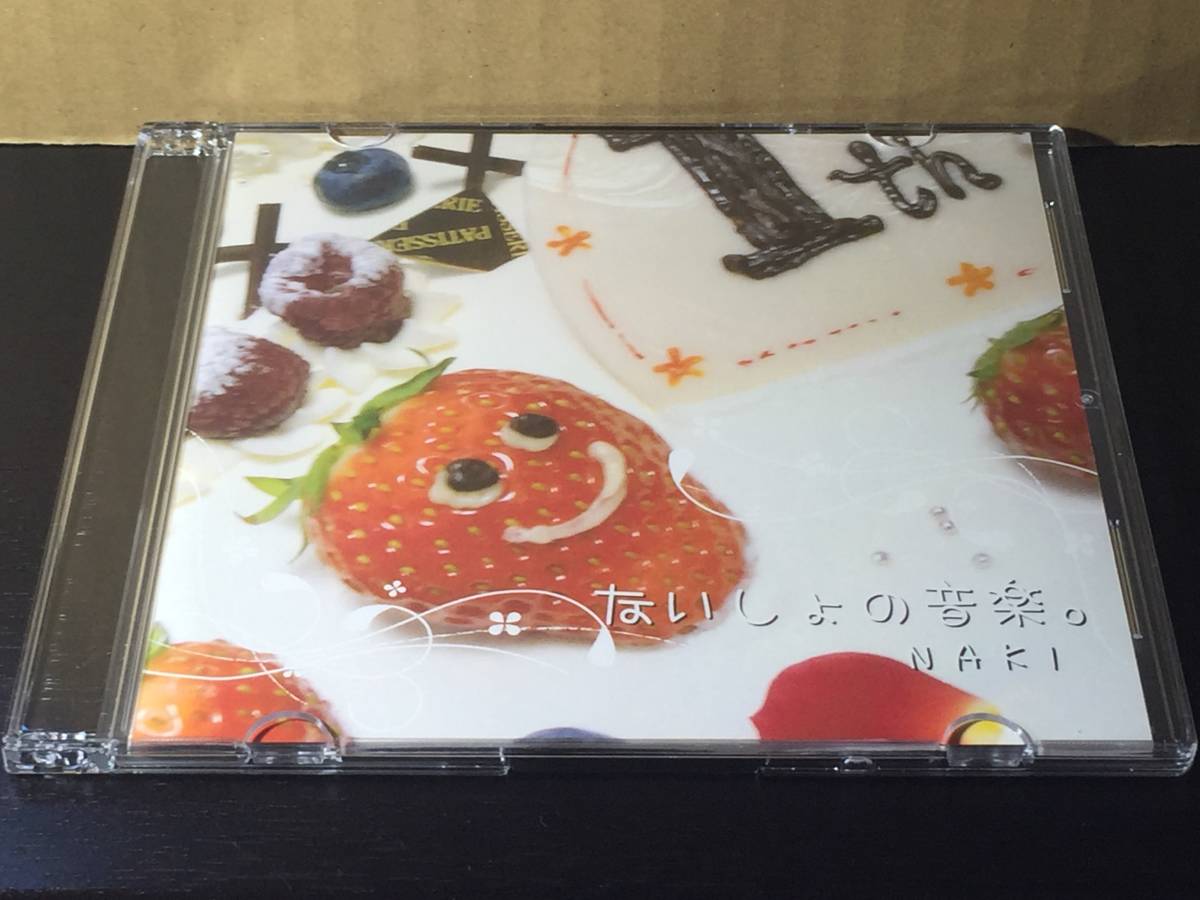 CD66/ ないしょの音楽。 / NAKI拍卖