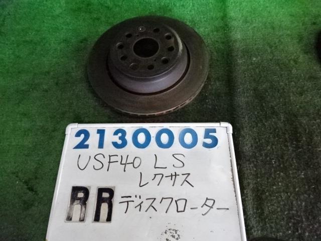 レクサス LS DBA-USF40 右リア ディスク ローター (大型車用) 4600 LS460 212 ブラック 210005拍卖