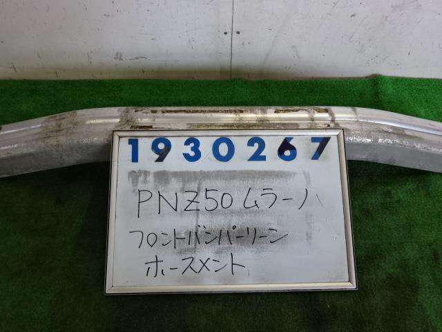 ムラーノ CBA-PNZ50 フロント バンパー ホースメント 3500 350XV FOUR R10 ブライトカッパー 930267拍卖