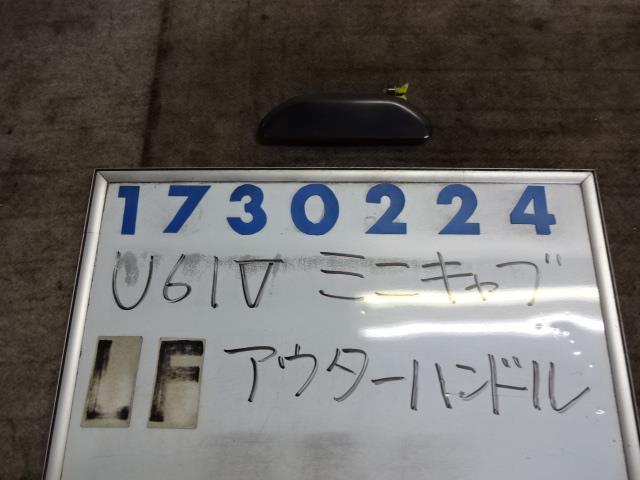 ミニキャブ GBD-U61V アウター ハンドル 660 W09 白 730224拍卖