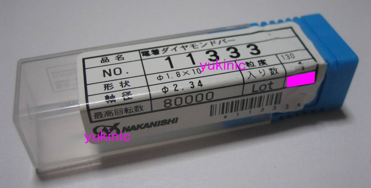 樹脂のテスト加工のみに使用! 中古品 ナカニシ 電着ダイヤモンドバー No.11333 形状Φ1.8×10mm 粒度#130 軸径Φ2.34mm 80000min-1拍卖
