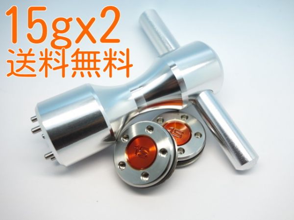 即決!スコッティキャメロン用 ウェイトオレンジ15g+銀レンチ1拍卖