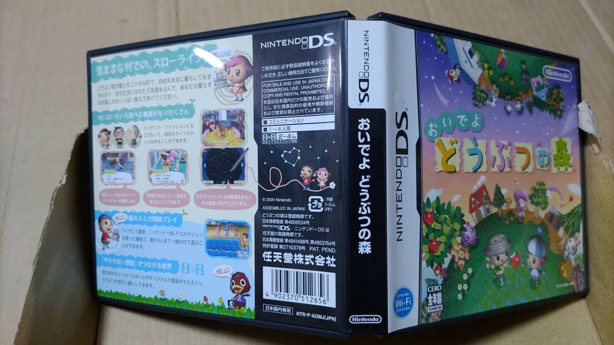 おいでよ どうぶつの森 DS拍卖