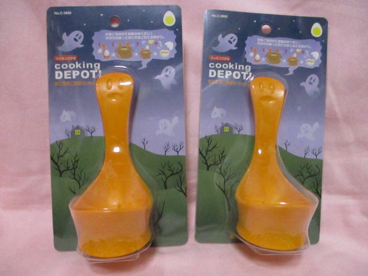 ★ 2個セット ゆでたまごおばけ 楽しく! ゆで卵 新品 即決 カタカタ踊る!日本製 ハロウィン ★拍卖