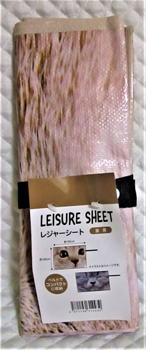 【 猫柄 レジャーシート 】茶系 新品 即決 シート 遠足 弁当 入園 入学 ねこ 猫 ネコ キャット cat コンパクト 収納ベルト付拍卖