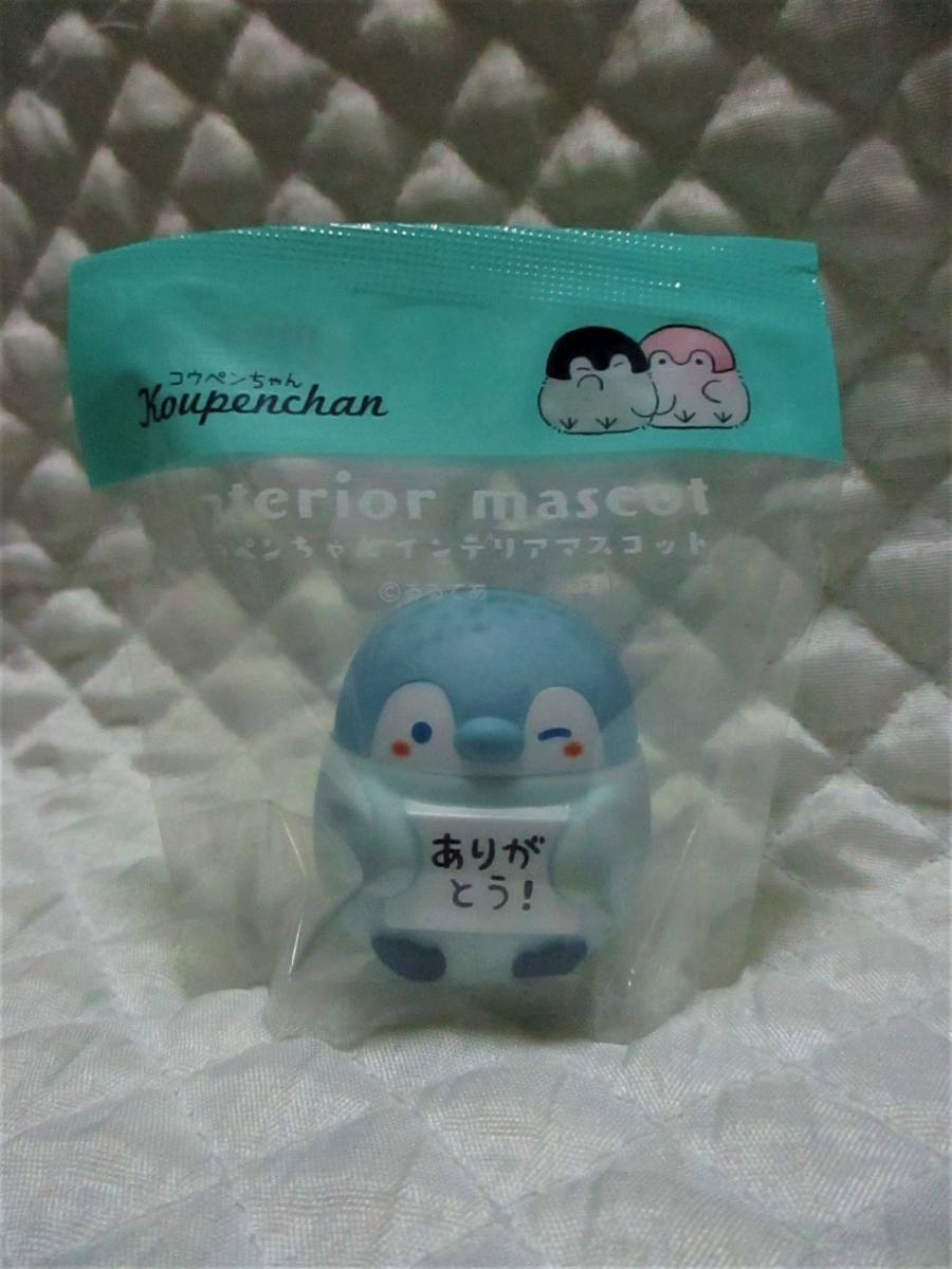 【 コウペンちゃん インテリア マスコット 】 ありがとう! 人形拍卖