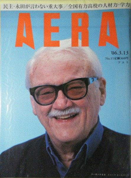 AERA 2006年No.11 トゥーツ・シールマンス拍卖
