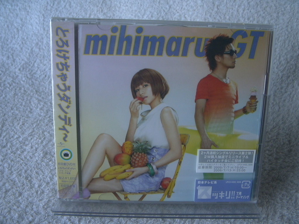 ★未開封★ mihimaru GT 【とろけちゃうダンディ~】 初回盤:CD+DVD拍卖
