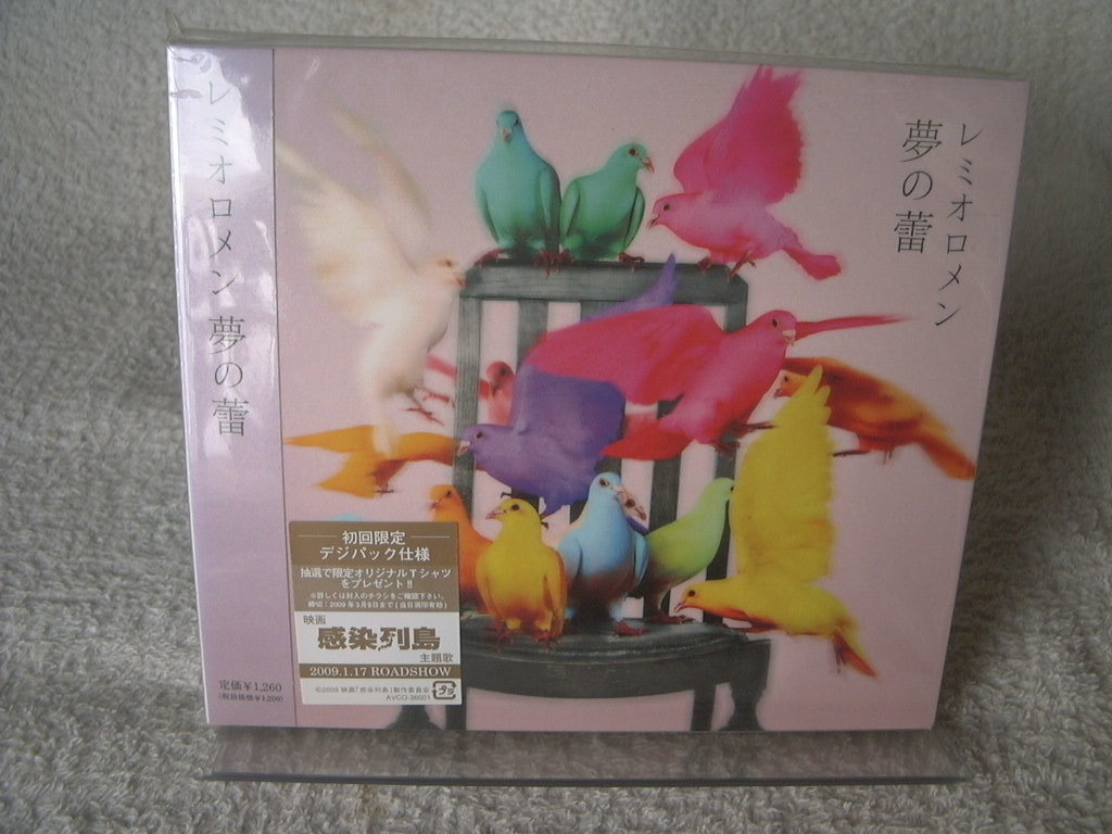 ★未開封★ レミオロメン 【夢の蕾】 初回盤:デジパック仕様拍卖