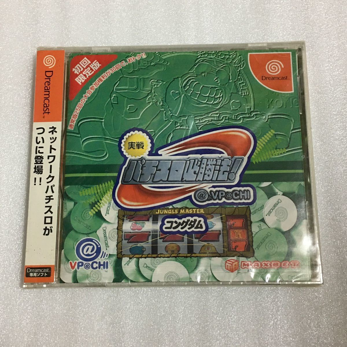 DC 実戦パチスロ必勝法! @VPACHI~コングダム~ 初回限定版 未開封品 ドリームキャスト拍卖