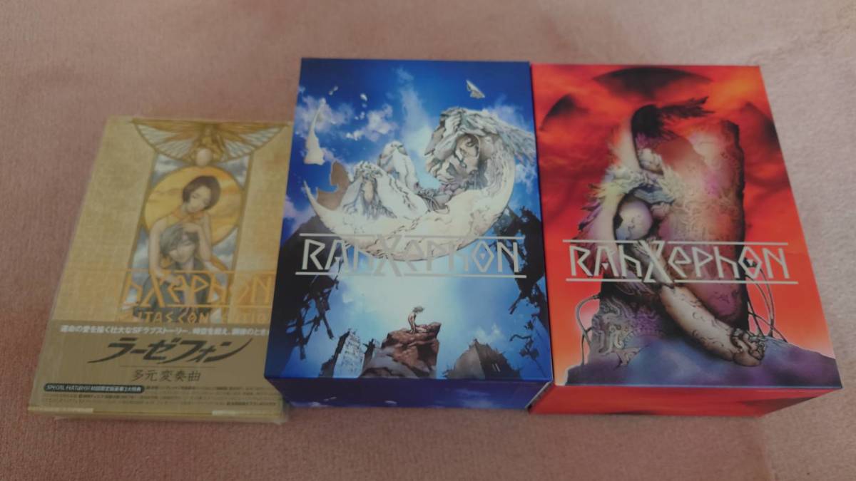 ★美品傷なし ラーゼフォンDVD全9巻BOX2種付き、DVD前奏曲、初回版劇場版ラーゼフォン多幻想曲 出渕裕拍卖