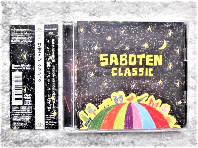 A【 DVD付 SABOTEN CLASSIC サボテン クラシック 】帯付き CDは4枚まで送料198円拍卖