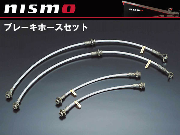 ニスモ NISMO ブレーキホース マーチ K12 2WD全車(12SR(H17/8~)、15SR-A除く 46200-RSK20拍卖