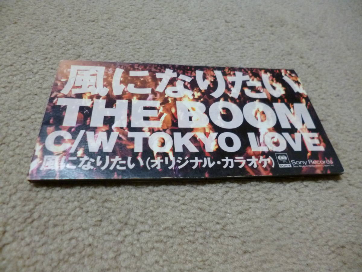 8cm屋)名曲です。THE BOOM「風になりたい」8CM拍卖