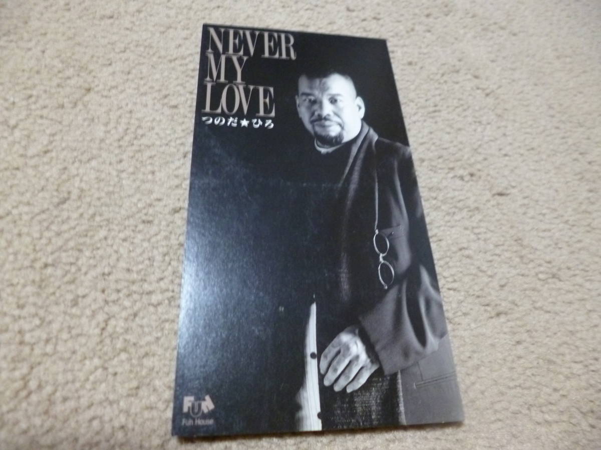 8cm屋)つのだ☆ひろ(つのだひろ)「NEVER MY LOVE」ドラマ 愛と罪と 主題歌 8CM拍卖